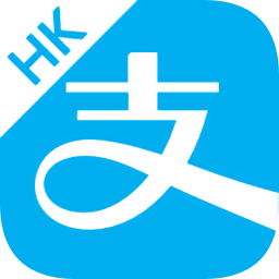 支付宝香港版(AlipayHK)