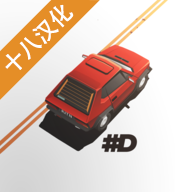 #DRIVE(驾车远行)