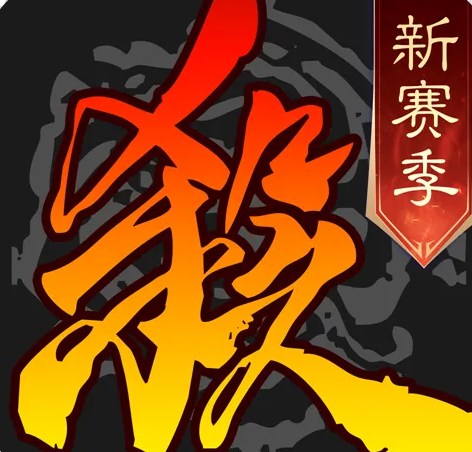 三国杀移动版最新版